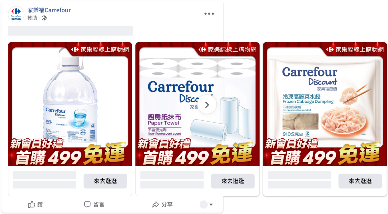 facebook ad template 2
