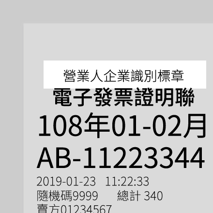 Electronic invoice image 0