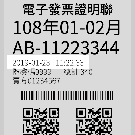 Electronic invoice image 1