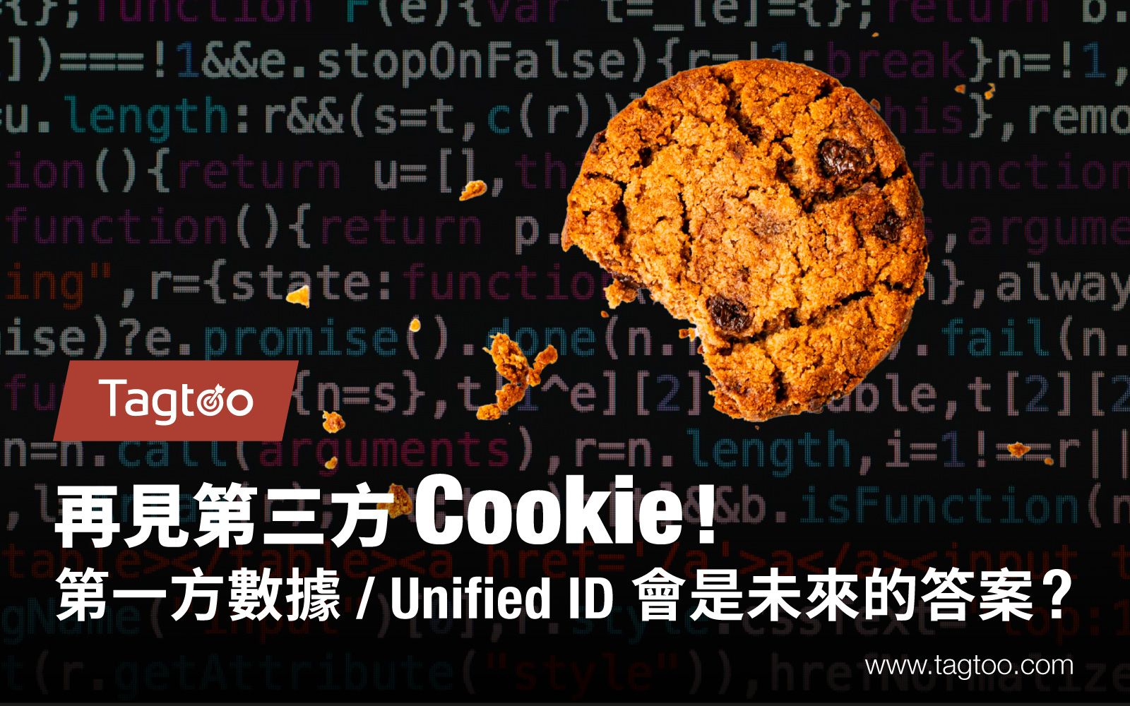 沒有Cookie的網路世界，身為商家的你該有哪些準備？